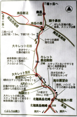 大キレット
